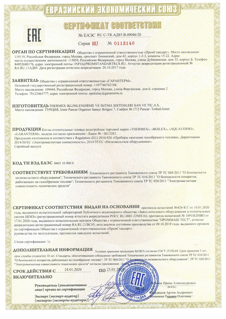 EAC-certificate-24012020